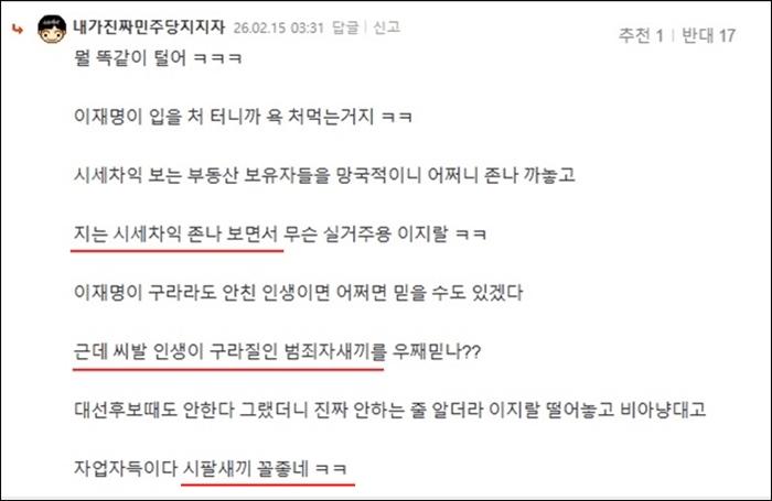 민주 파출소에  신고했습니다!