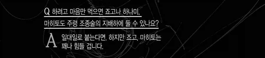 주술회전 죠고가 진짜 천장 판독기인 이유_3.webp