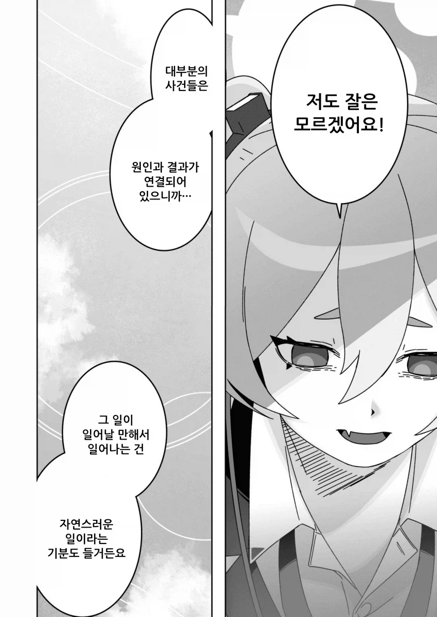 블루아카) 펌) 쿠로사키 코유키가 유서를 발견한 개념_40.webp