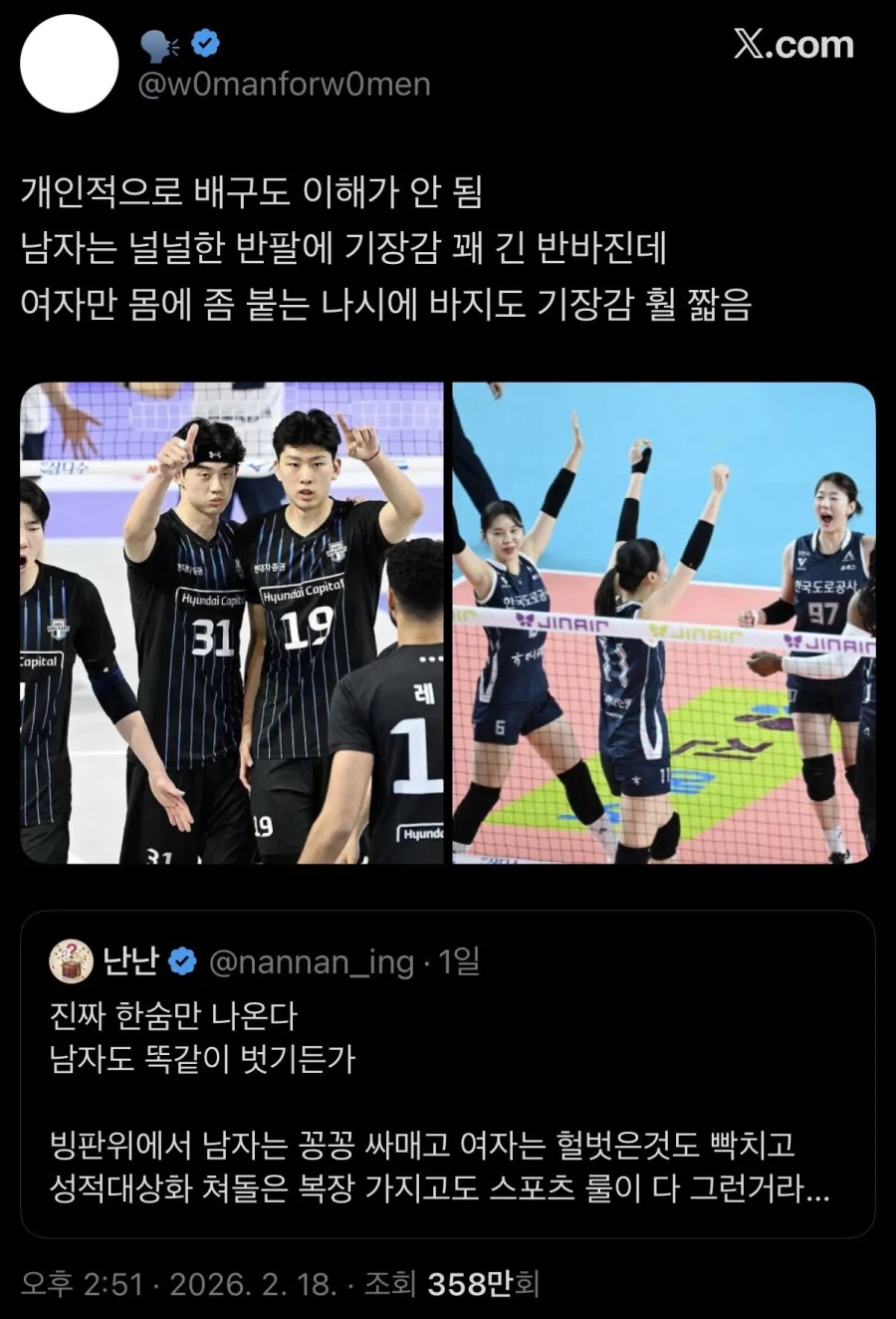 실시간 한일전 터진 트위터 근황.jpg_4.webp