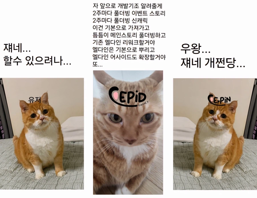 트릭컬) 다시 보면 겁나 빡세게 달렸던 에피드게임즈