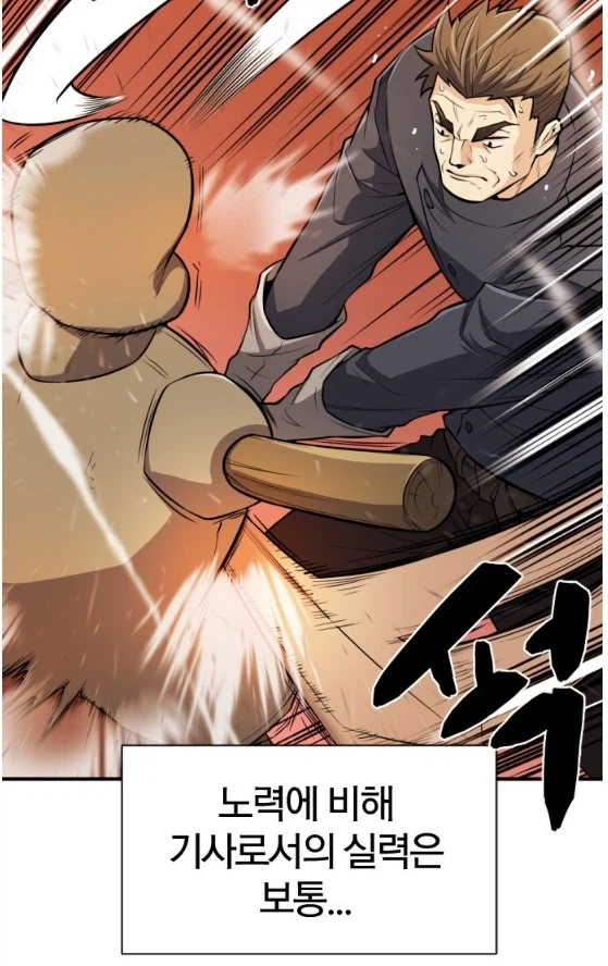 웹툰)주인공조차 인정한 재능