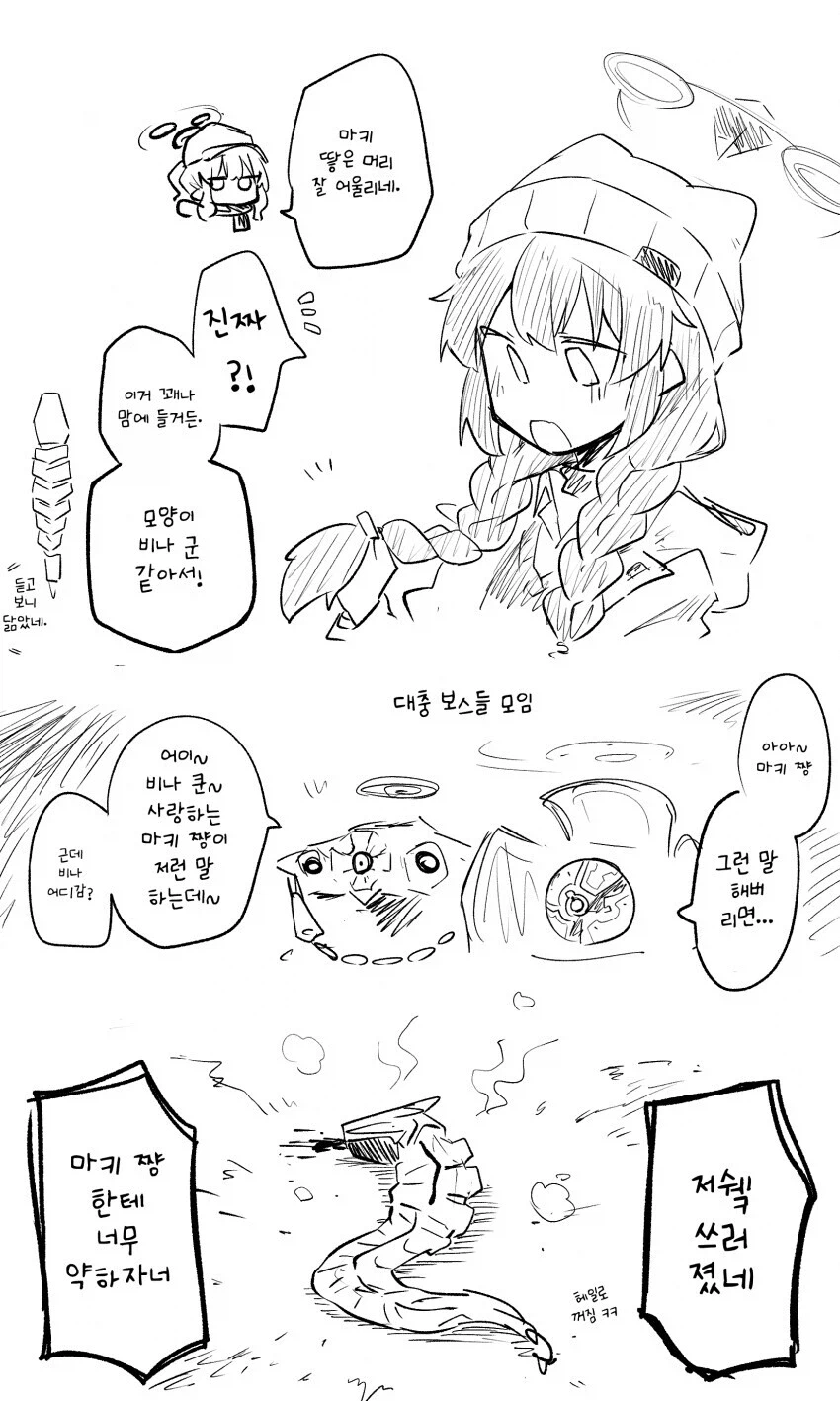 블루아카)일섭스포)이번 사건으로 기대되는거_4.webp