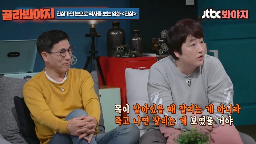 사극영화, '관상' 엔딩으로 많이 나오던 의견_3.webp