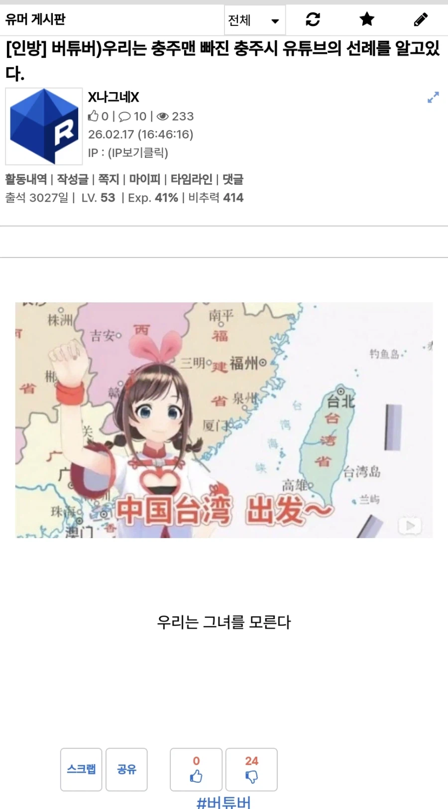 혹시 유게엔 잠복기 3000일짜리 병1신이 되는 바이러스가 있나요?