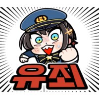 버튜버) 브이스포:하지 말랬는데 하셨군요?