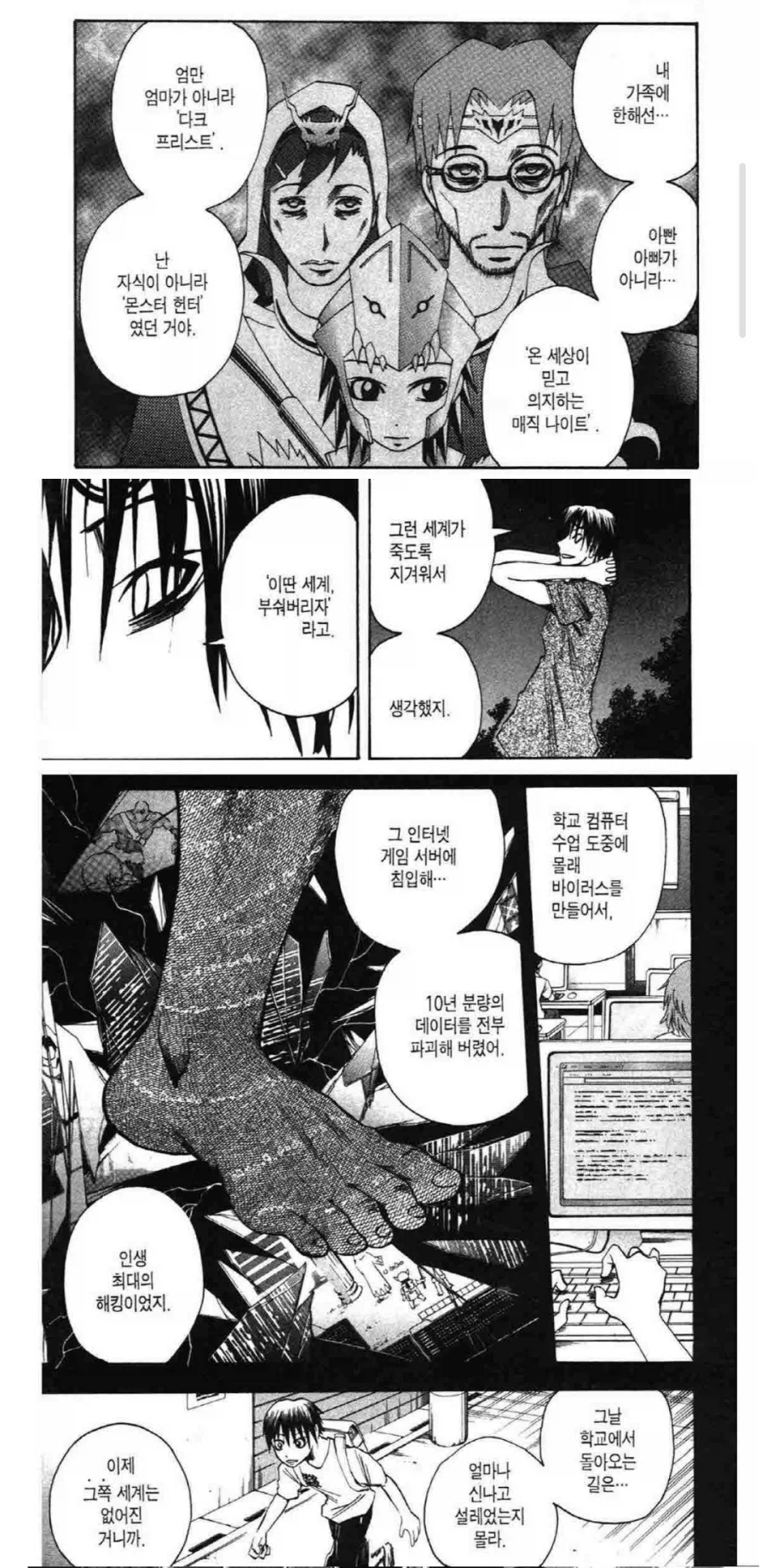 게임을 일개 취미로 치부해선 안 되는 이유_2.webp