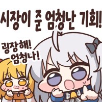 주식)현재 국장근황