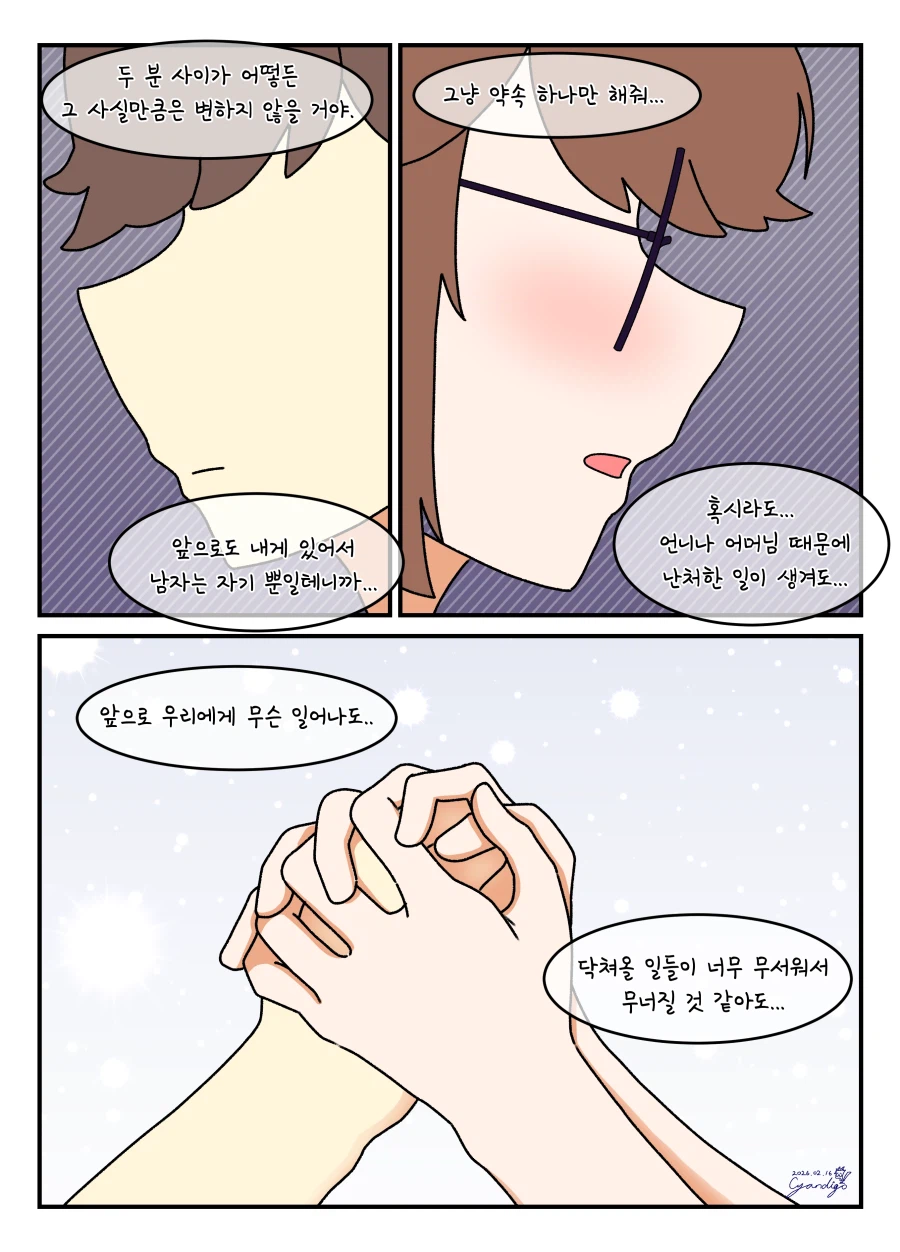 라오)대학 조교 콘챠 마흔 번째_6.webp