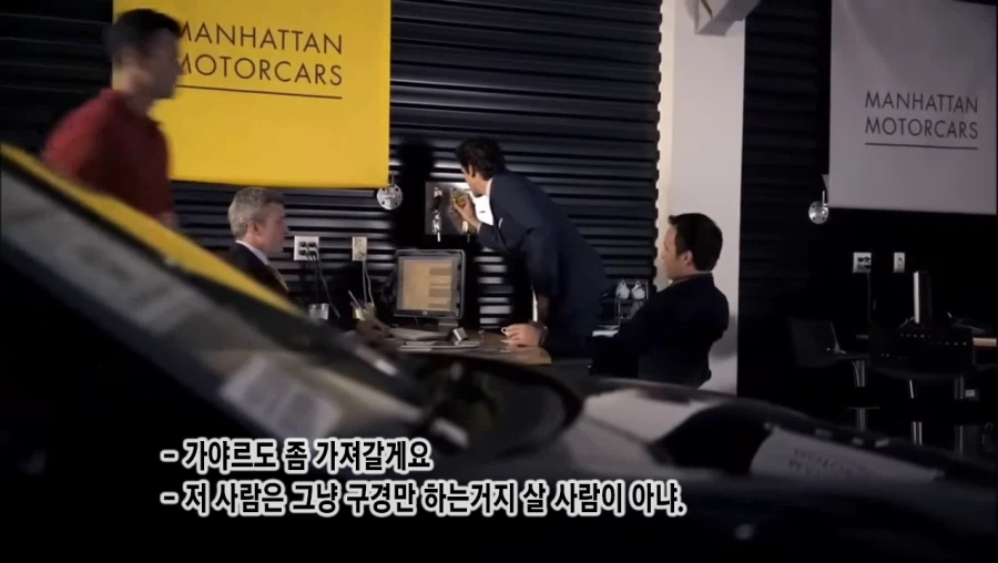 람보르기니 매장을 어슬렁거리는 허름한 차림의 아저씨.ISBM_16.webp