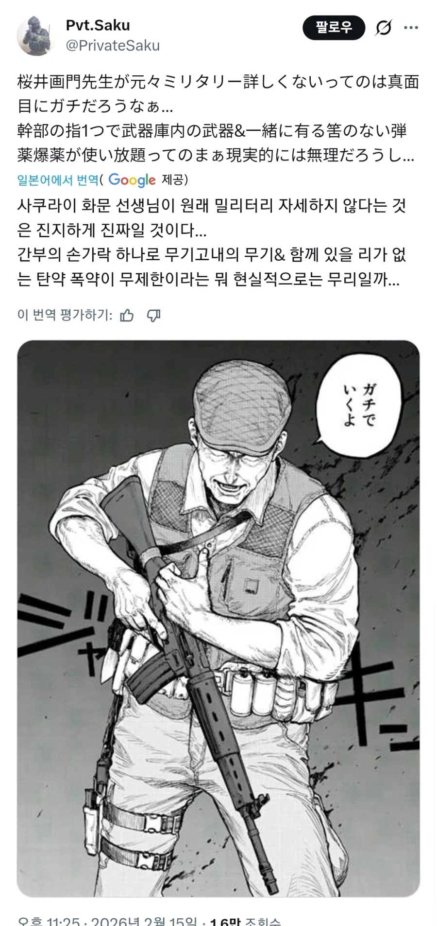 아인) 군필자들은 뭔가 이상했을 장면.jpg_3.webp