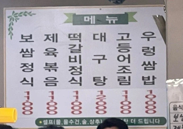 외국인의 11000원 한끼 식사 인증_2.webp