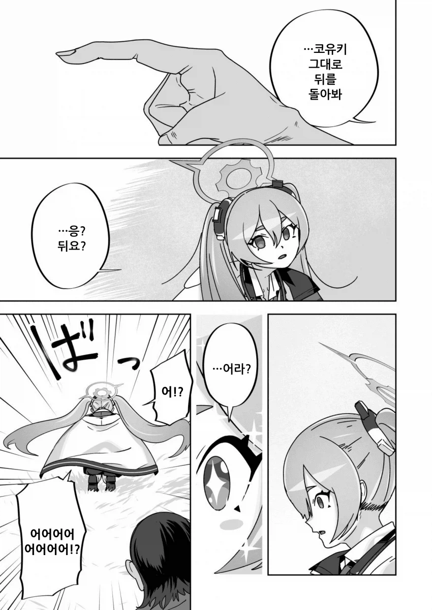 블루아카) 펌) 쿠로사키 코유키가 유서를 발견한 개념_43.webp