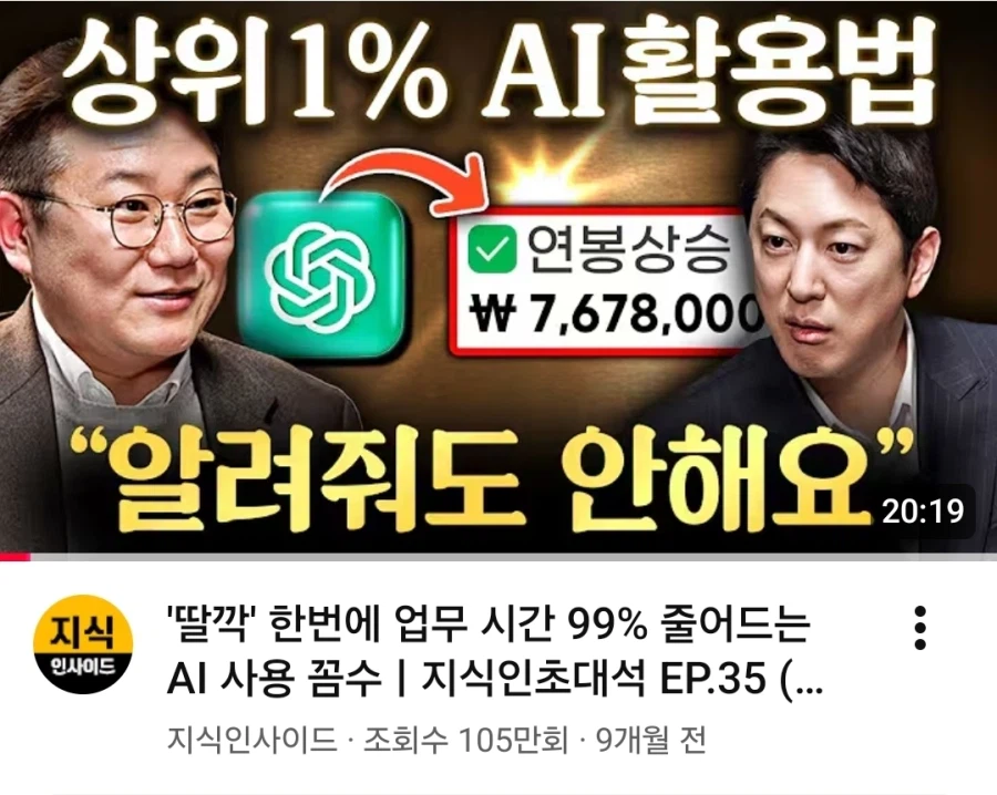 AI'딸깍'으로 돈 벌 수 있나요?_19.webp