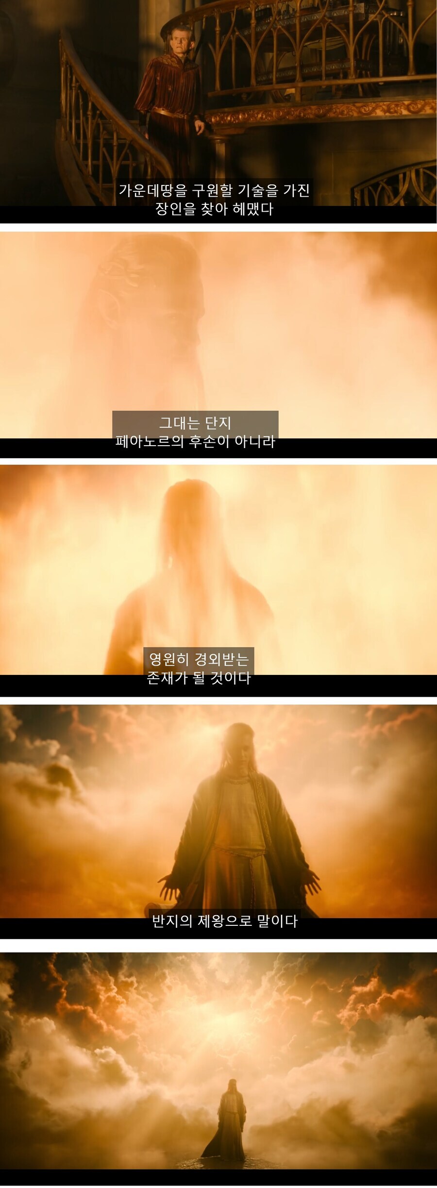 반지의 제왕) 사우론의 최후를 예언하는 반지 제작자_4.jpg