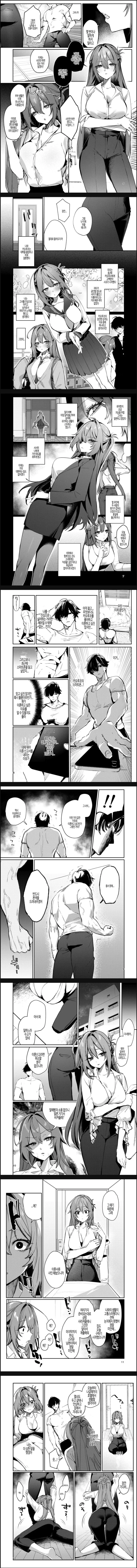 소꿉친구 아내와 이혼하게 된 이유.manhwa