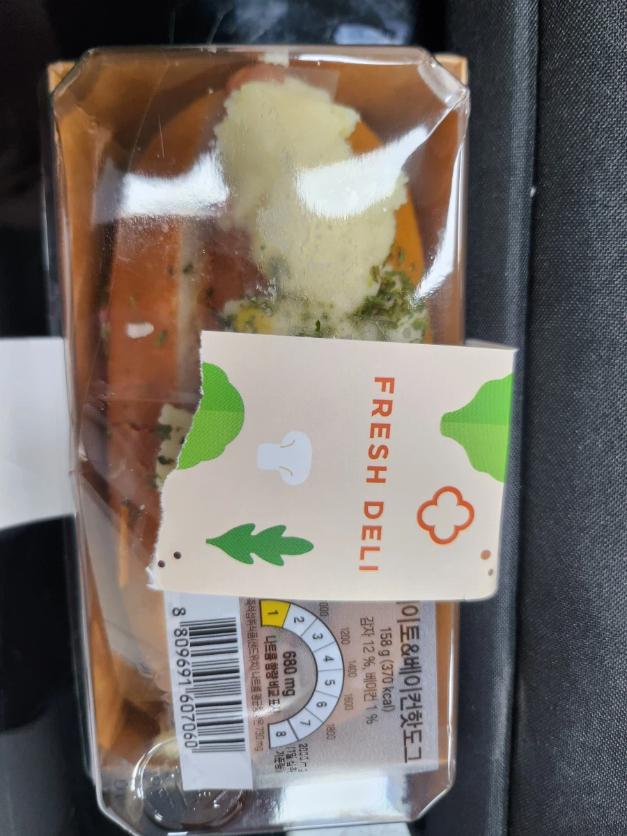 먹을걸로 장난질하는 새끼들 뒤졌으면