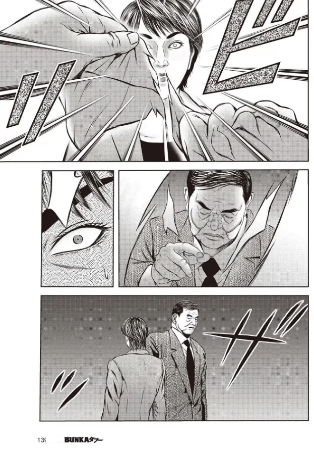 혐한만화 태권더 박 근황_24.webp