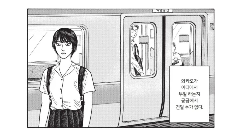 제자의 은밀한 사생활을 알아버린 선생님.manhwa_2.webp