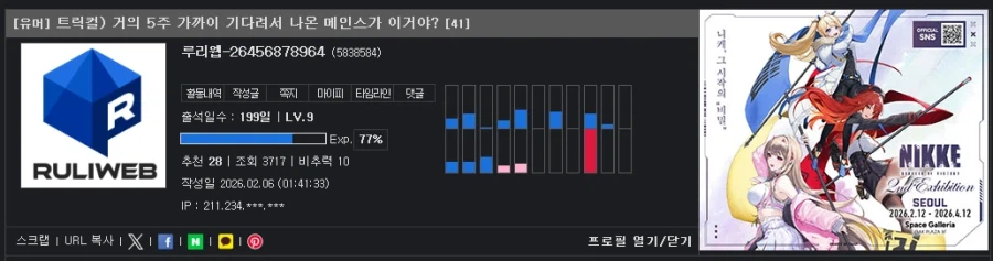 트릭컬)이번은 제가 하는데 다음번엔 님들도 찾아주셈_3.webp
