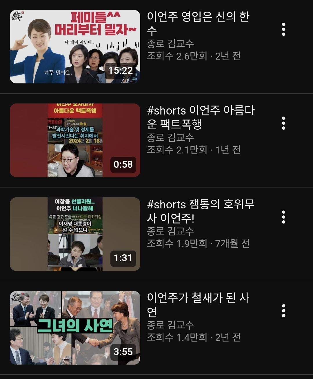 롯천지들 왜 이언주 쉴드치나 했더니