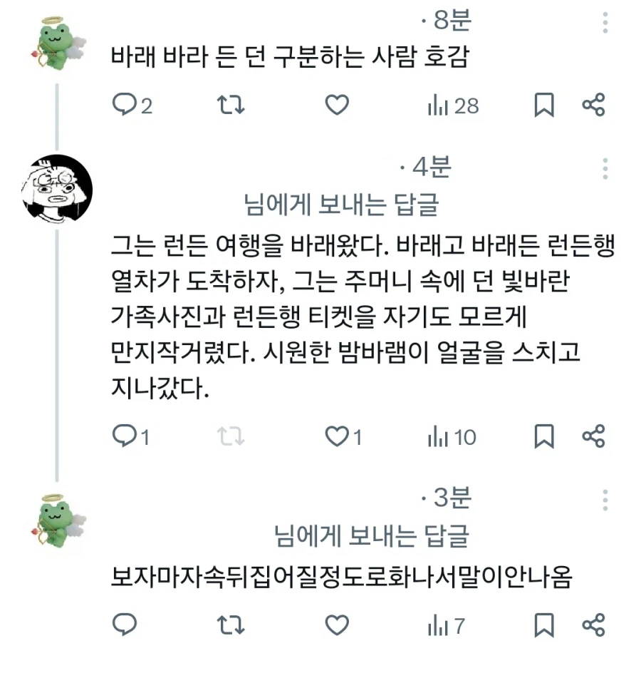 래 라 든 던 구분하는 사람 호감