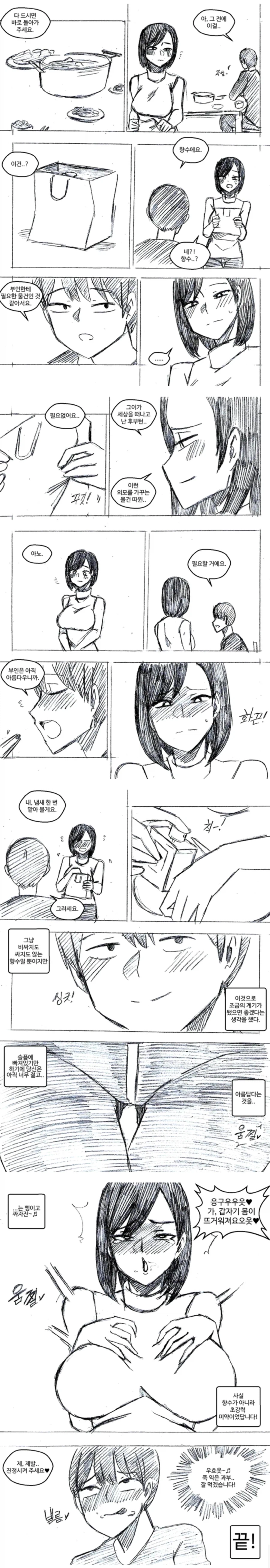 의외로 NTR이 아닌 시츄에이션_2.webp