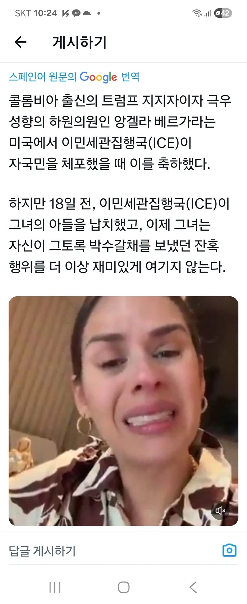 미국ICE) 납치(X) 본인이 지지하던 체포(O)