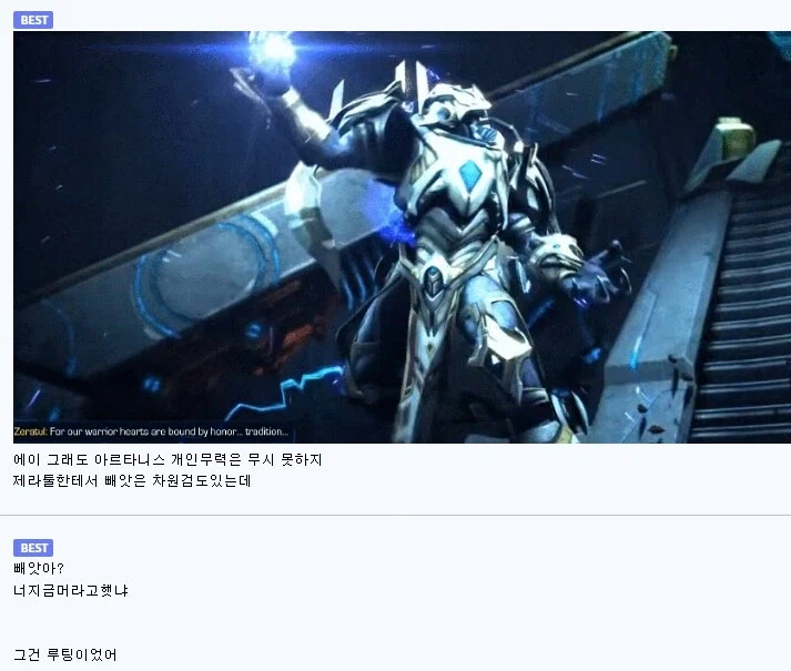 제라툴의 최후를 둘러싼 유저들의 해석 싸움.jpg