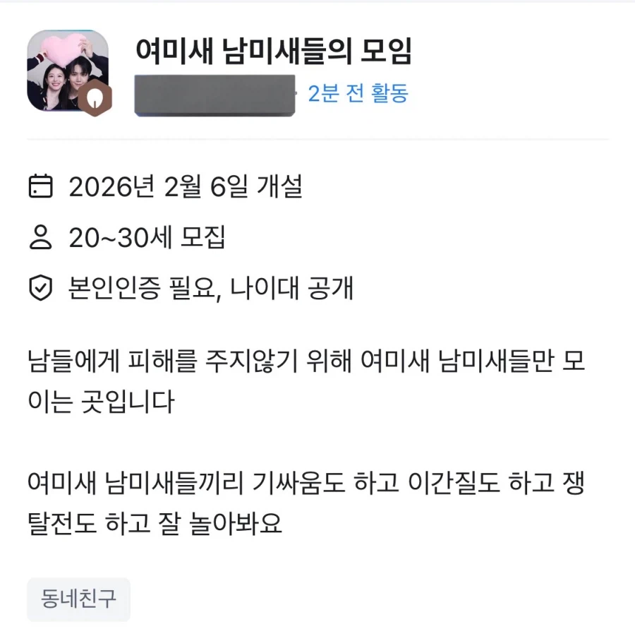 여미새 남미새들의 모임.jpg_1.webp