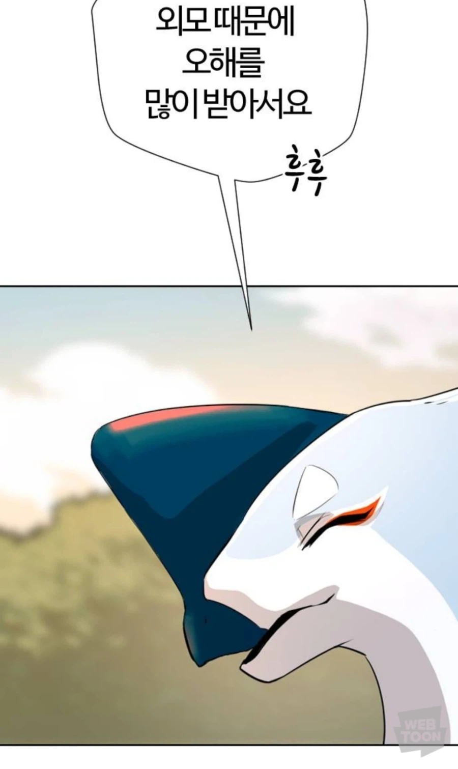 웹툰) 그.. 그치만 실눈...._9.webp