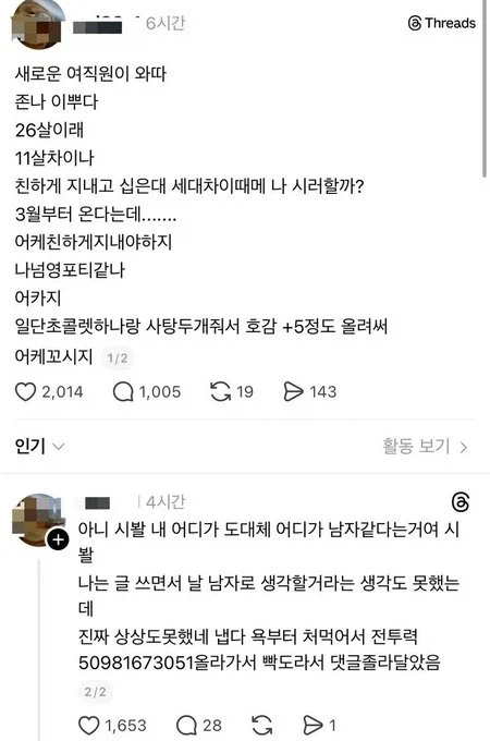 쏘지마라 아군이다