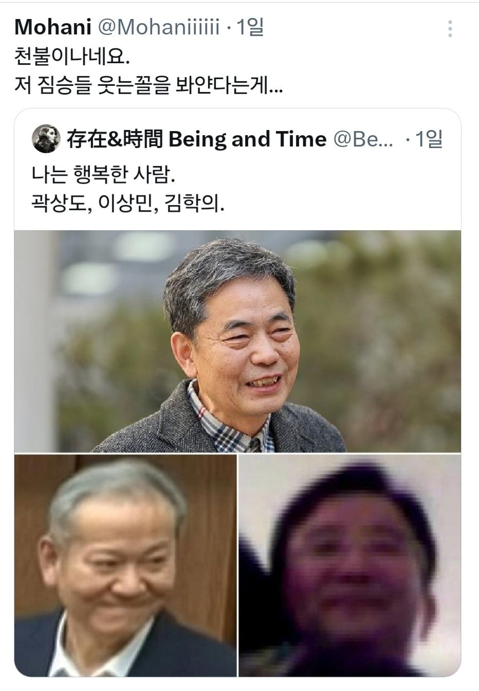 ..짐승들 웃는 꼴..