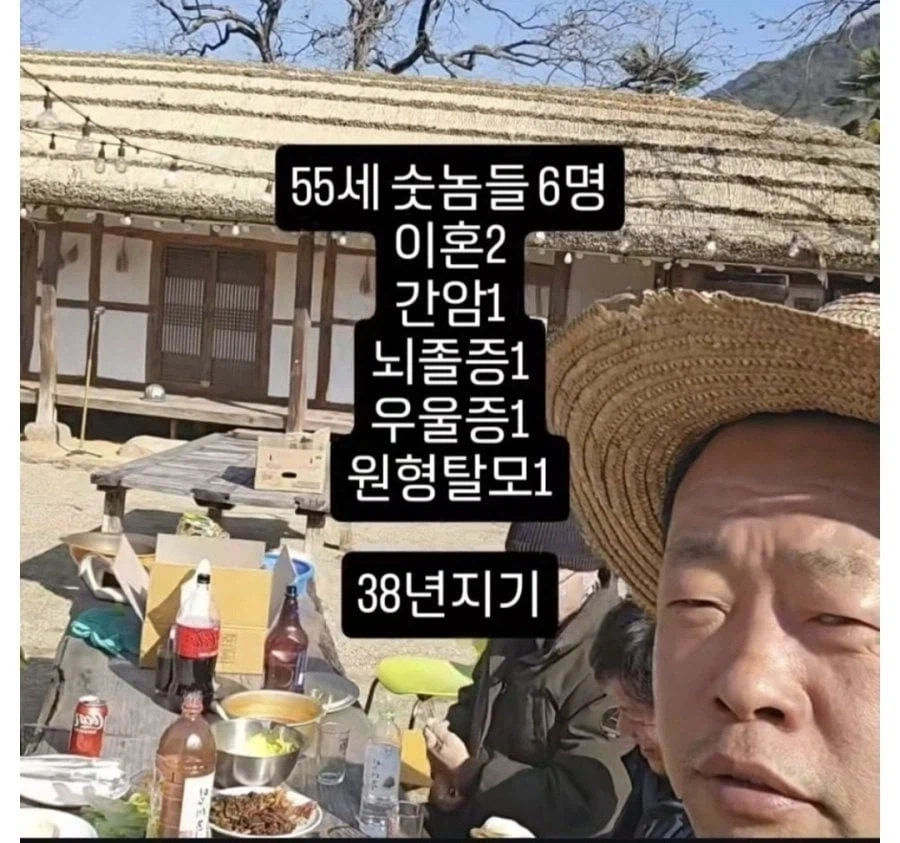 50대 중반 동창 모임 특징