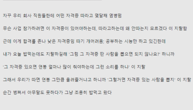 어느 중소기업 사장님 마인드