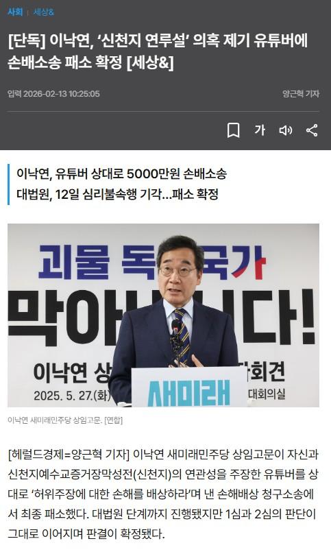 뭐여 신천지 연루설이 진짜란 말이야???