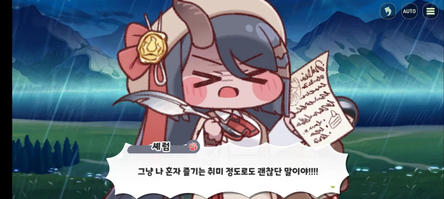 (트릭컬/스포) 이벤스 감상 - 이상과 현실의 충돌_7.webp