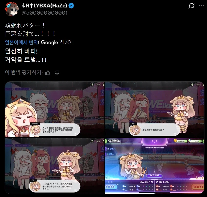 트릭컬) WWE 들어간 일본 교주들 상황_6.webp