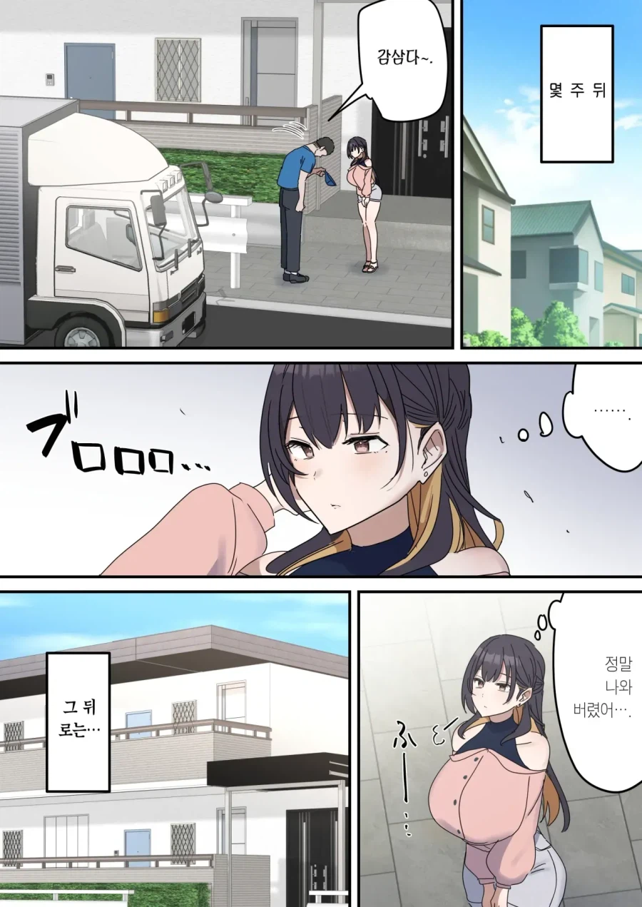 남동생이 자1지를 자르겠다는 만화