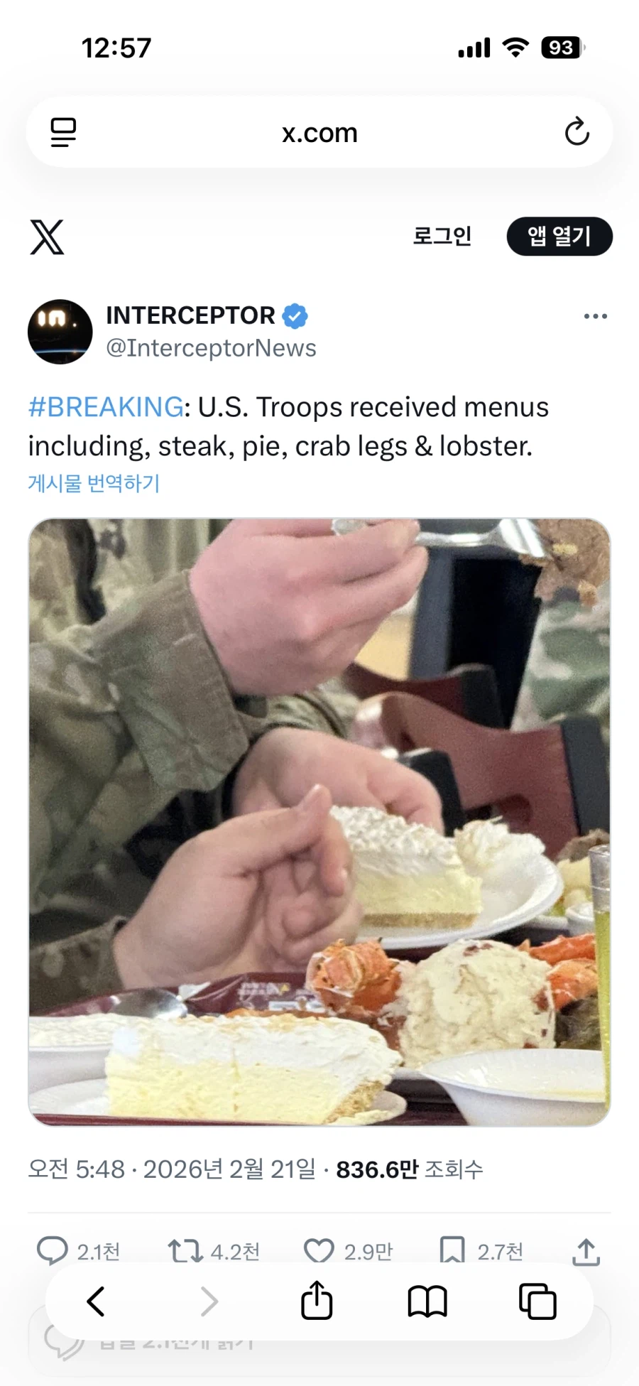 미군들에게 랍스터와 스테이크가 배급되는중