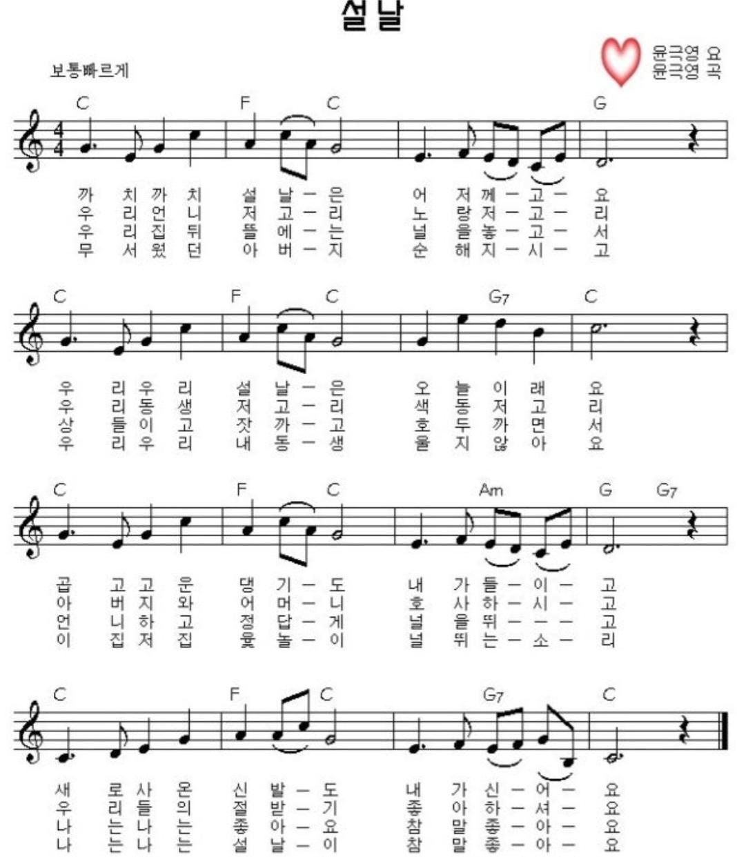 까치까치 설날은 어저께고요~