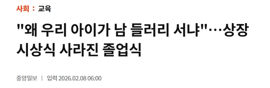 점점 이상해진다는 한국 초등학교 근황_3.webp