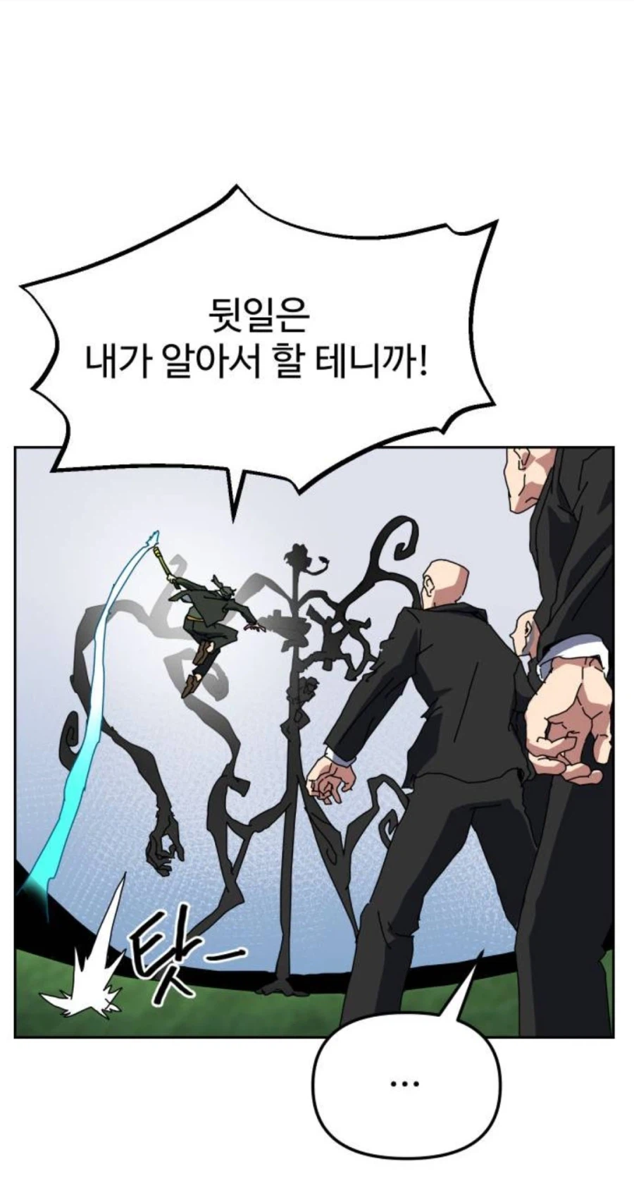 네웹) 찌질한 빌런이 주인공에게 관광당하는 장면입니다._6.webp