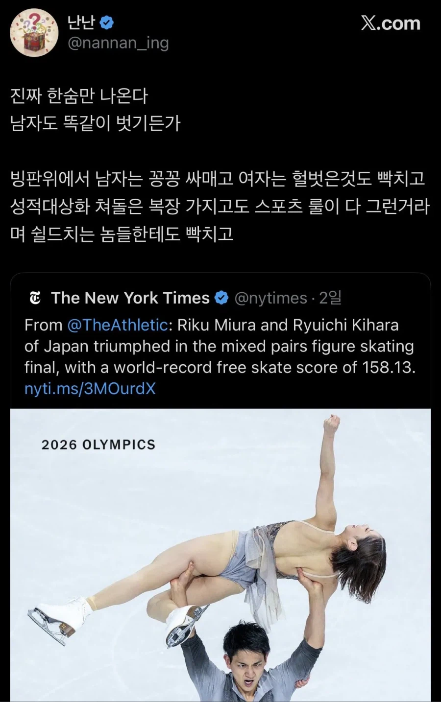 실시간 한일전 터진 트위터 근황.jpg_2.webp