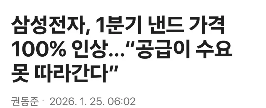 ??? : 이때다 하고 폭리를 취하는 코리안 반도체 팔이들을 응징하겠다_3.webp