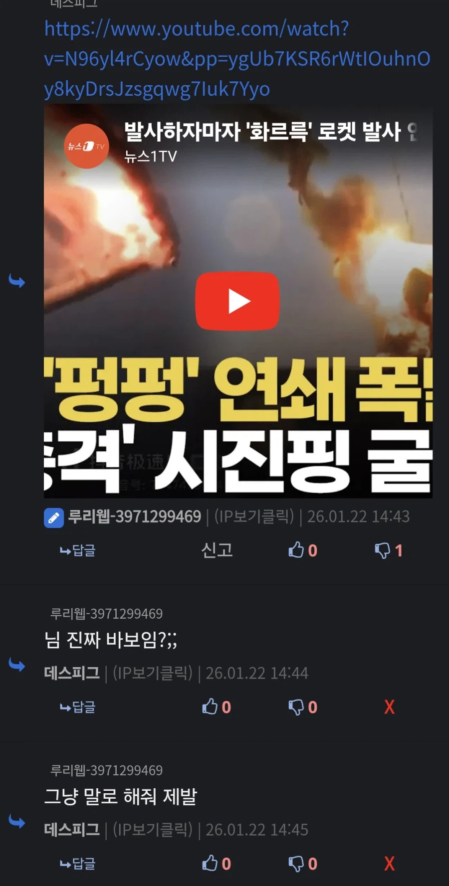 중혐 빌런 근황_5.webp