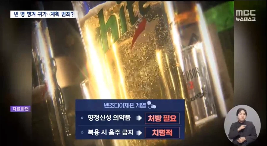 어제자 모텔 연쇄 살인사건 범행 정황과 약물