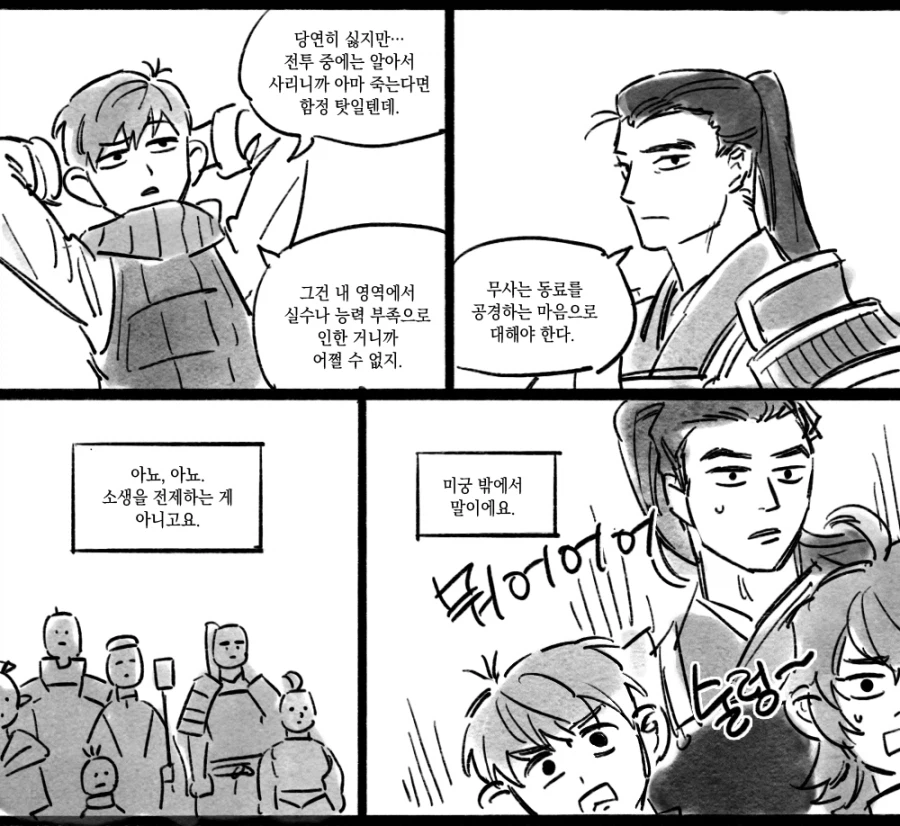 던전밥) 동료를 대신해 죽을 수 있나요?_2.webp