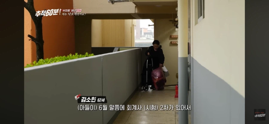 방 안에서 몇 년째 시험 준비하는 아들을 기다리는 어머니의 하루_10.webp