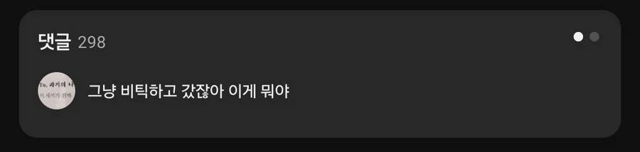 림버스)오늘 방송 요약_1.webp